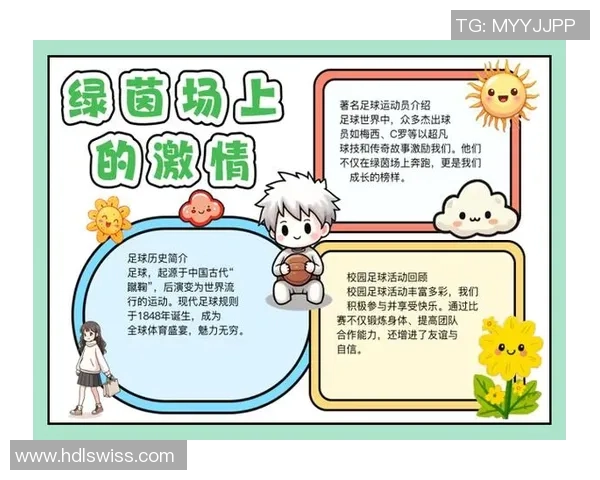 我与足球的青春记忆与成长故事分享